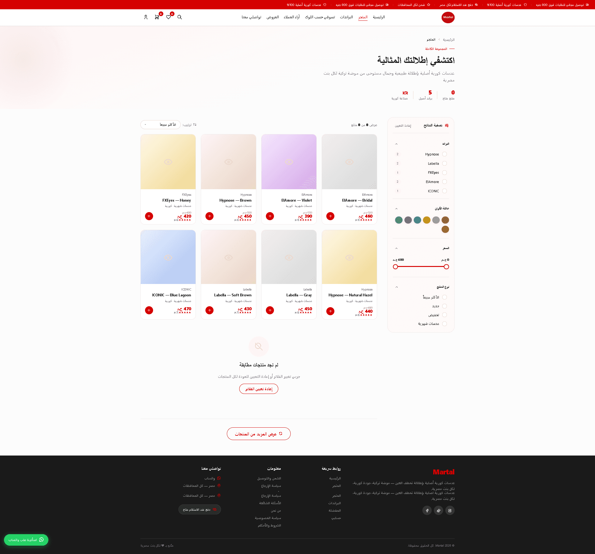 Shop page — product grid with filtering